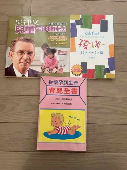 Photo of free Chinese parenting books (Kennedy/16th in Markham) #1