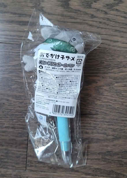Photo of free Fuzzy shark plush pen (Ajax) #2