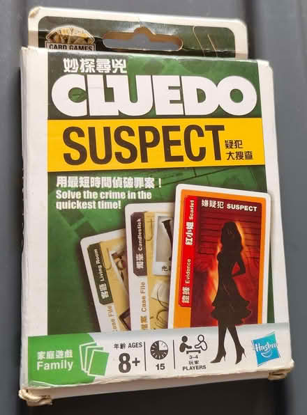 Photo of free Board game (Woodseats S8) #1