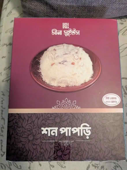 Photo of free Snack (151 Calderon ave) #1