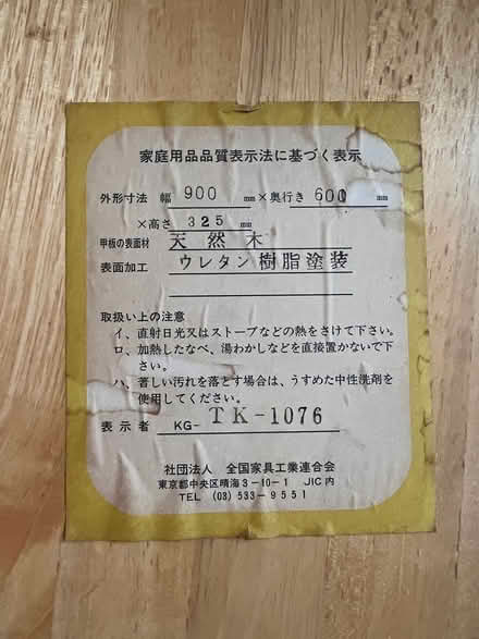 Photo of free Japanese low table (Gargrave) #4