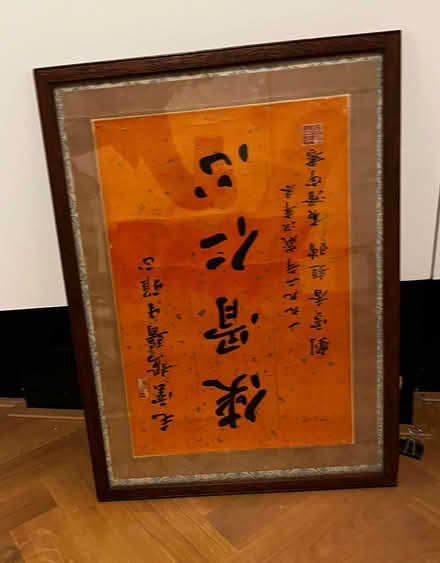 Photo of free Frames Chinese script (Holland Park W11) #1