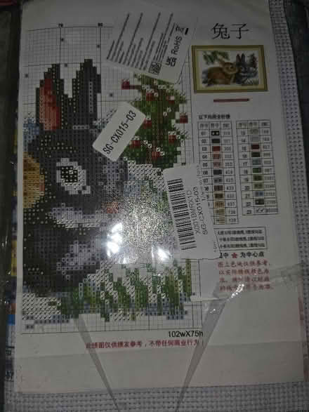 Photo of free Cross Stitch Items (BD6) #1