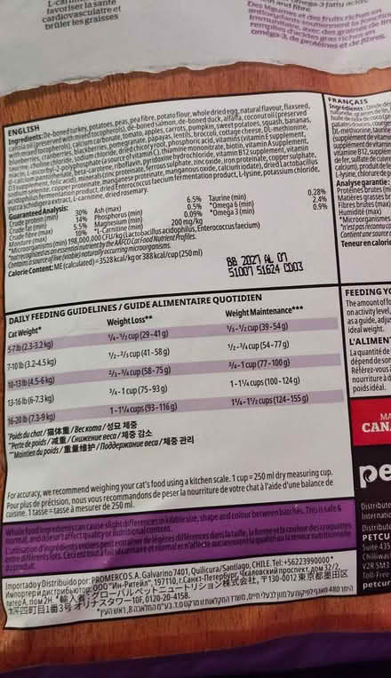 Photo of free Cat food... 8 pound bag (Wellington Village) #4