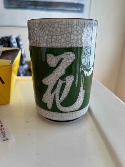 Photo of free Large Japanese Tea cup (Saratoga Village) #2