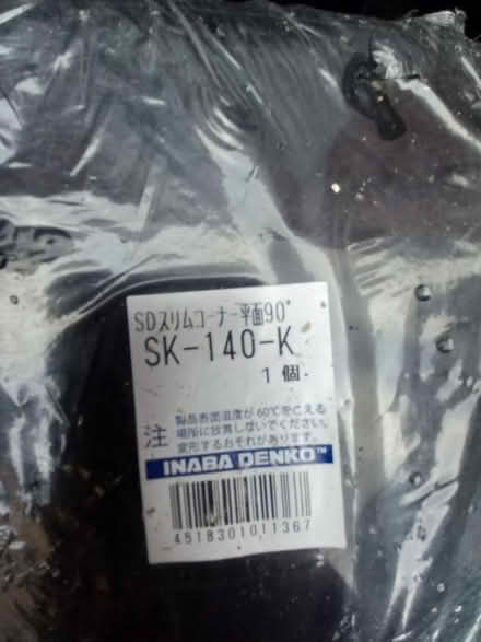 Photo of free Plumbing pipe covers (Shepshed LE12) #1