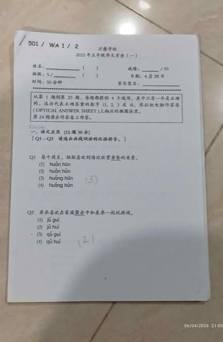 Photo of free P5 past year papers (Tpy) #3