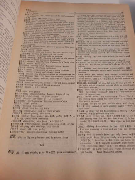 Photo of free Bundle of four Chinese Mandarin language books (Skerton LA1) #2