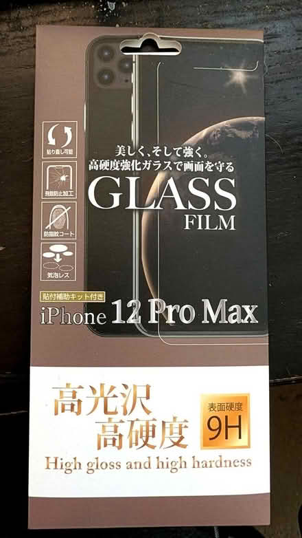 Photo of free iPhone 12 Pro Max Screen Protector (Santa Monica, CA) #1