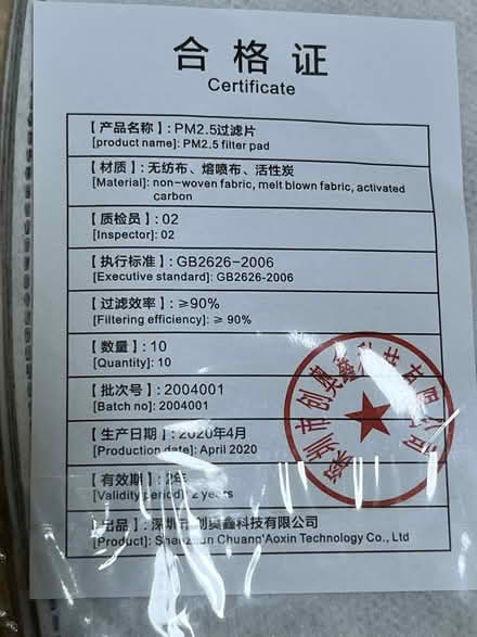 Photo of free Filter Pads for Cloth Masks (Wolfe & Reed) #2