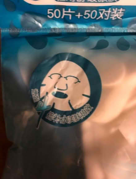 Photo of free Cosmetic face masks (N19 archway) #4