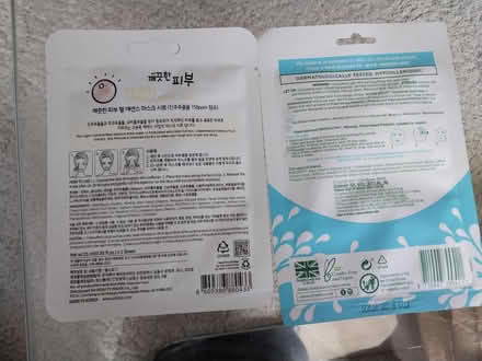 Photo of free Face masks (Wimbledon SW19) #2