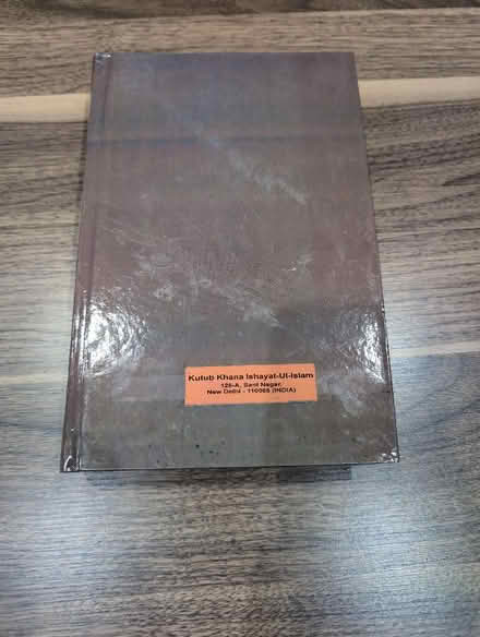 Photo of free Key to the treasure of Jannah (Millwall E14) #2