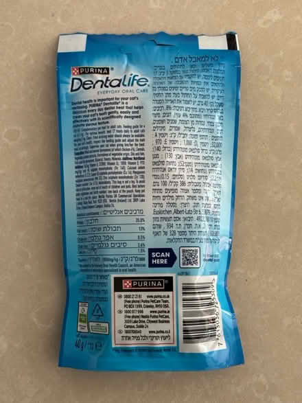 Photo of free Cat biscuits for teeth cleaning (Winchester SO22) #3