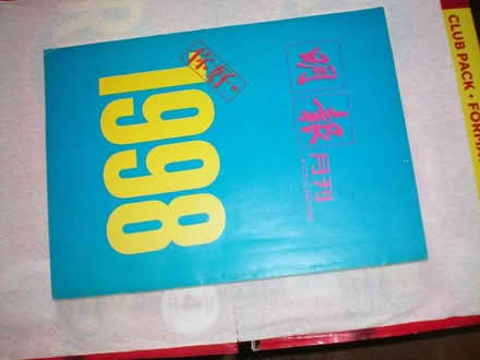 Photo of free Hk, Ming Pao Monthly Magazines (Finch and Brimley) #2