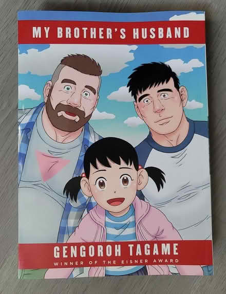Photo of free My Brother's Husband manga (Broadview/Gerrard) #1