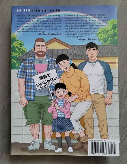 Photo of free My Brother's Husband manga (Broadview/Gerrard) #2