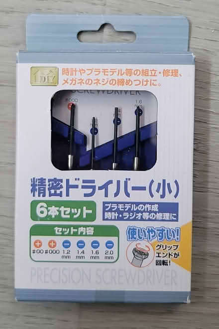 Photo of free Glasses small tool repair kit (Broadview/Gerrard) #1