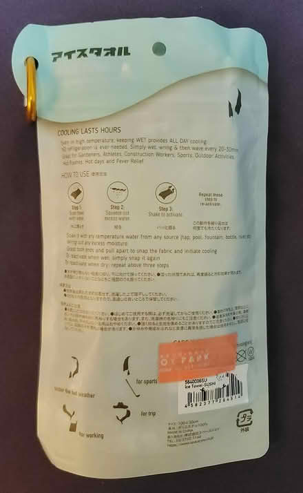 Photo of free Cooling outdoor towel (Broadview/Gerrard) #3