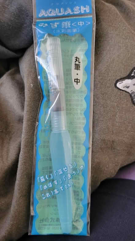 Photo of free BNWT Watercolour brush (Southend, SS1) #1