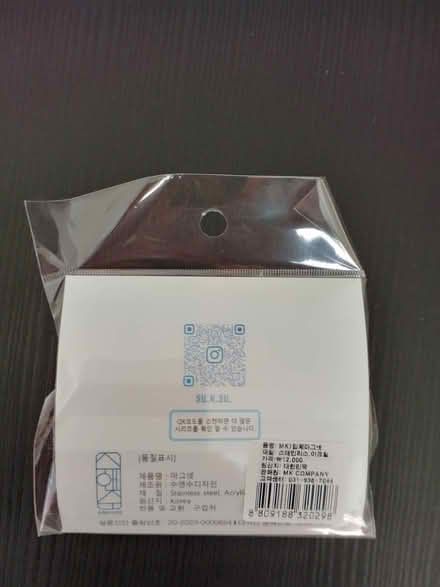 Photo of free Brand New Magnet from South Korea (Cuddesdon, OX44) #1