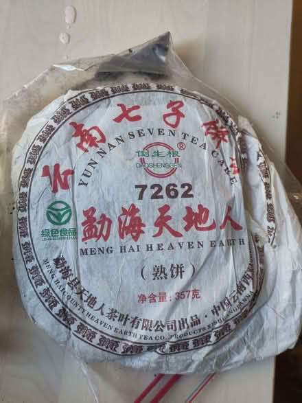 Photo of free Yun Nan Pu Er tea cake (St Ives PE27) #1