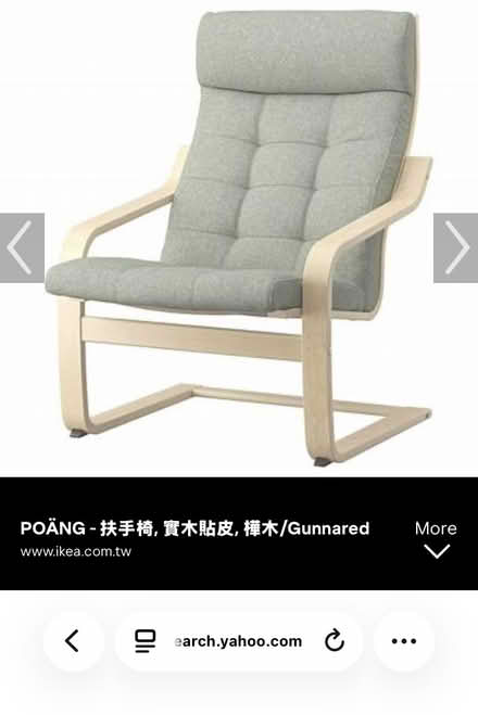 Photo of Poang chair, any condition (Bournemouth BH9) #1