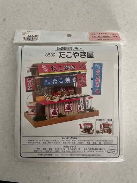Photo of free Japanese street food model kit (New Malden KT3) #1