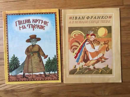 Photo of free Ukrainian Children’s Books (Alta Vista) #1