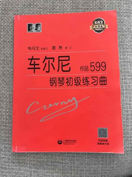 Photo of free Czerny Op599 Piano Technique Book (Pentonville Road N1) #1