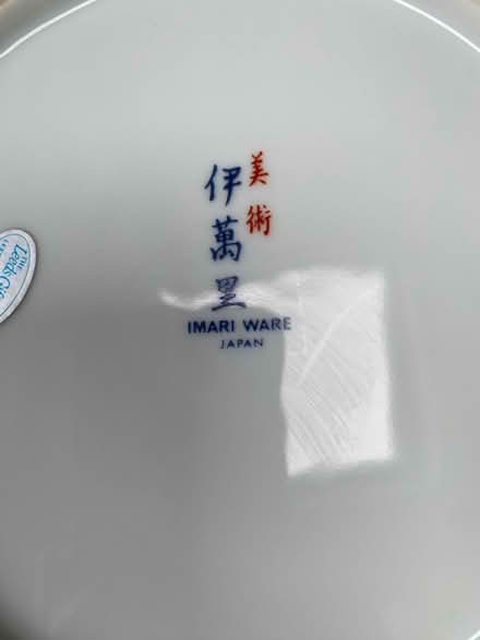 Photo of free Japanese style plate (Great Bourton, OX17) #2