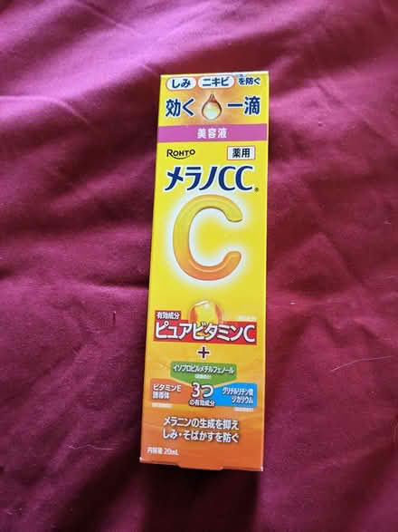 Photo of free Moisturizer from Japan (Elmwood) #1