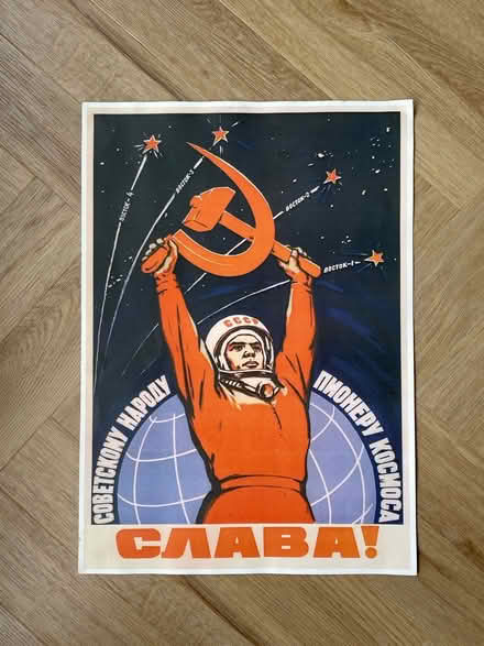 Photo of free Poster (Dore, S17) #1