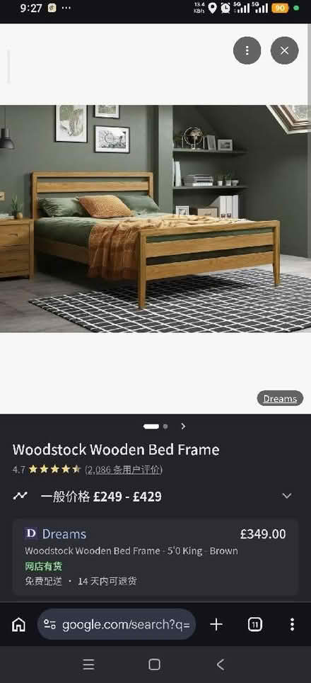 Photo of Bed frame - king size (Harold Wood RM3) #2