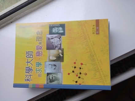 Photo of free Used Chinese Books #2 (Cuddesdon, OX44) #2