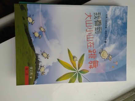 Photo of free Used Chinese Books #2 (Cuddesdon, OX44) #4