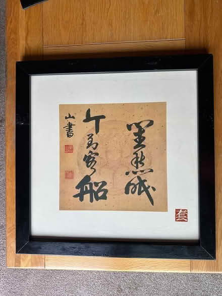 Photo of free Picture - Chinese calligraphy art (Skipton BD23) #1