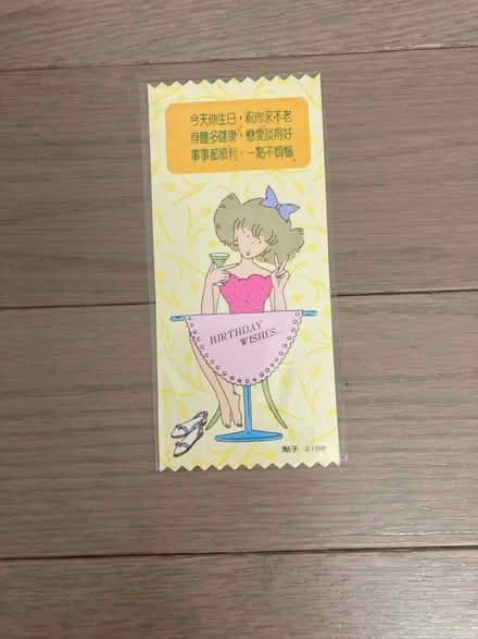 Photo of free Chinese birthday book Mark (Kennedy/16th in Markham) #1
