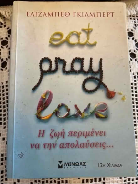 Photo of free Greek 🇬🇷 Books (Cheshunt En8) #3