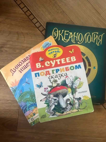 Photo of free Books in Russian anyone? (Rochester) #1