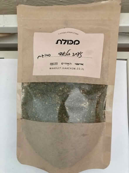 Photo of free Middle Eastern seasoning (Nob Hill - Gibson & Carlisle) #1