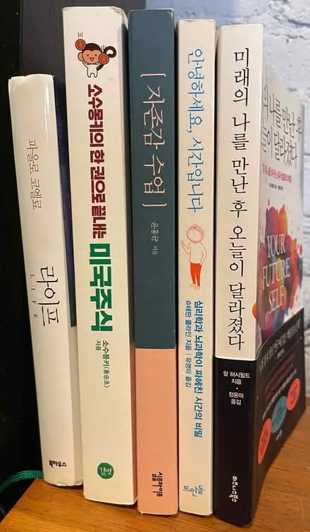 Photo of free 5 Korean Books (Chelsea, mid 20s near 10th ave) #1