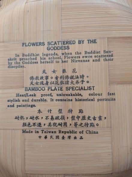 Photo of free Bamboo Plate with flower goddess design. (Caversham Park RG4) #3