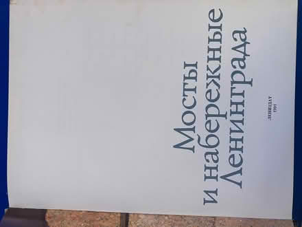 Photo of free Russian book on Moscow (Hailsham BN27) #2