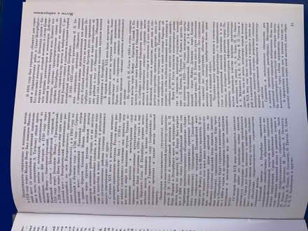 Photo of free Russian book on Moscow (Hailsham BN27) #3