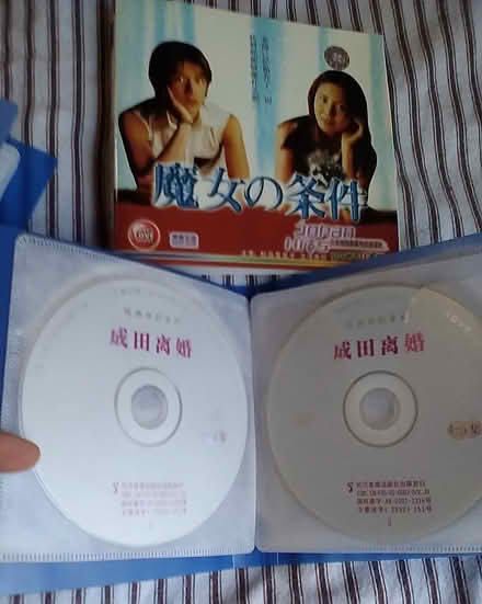 Photo of free Japan Hits Love Themes Video CDs (Oakland) #1