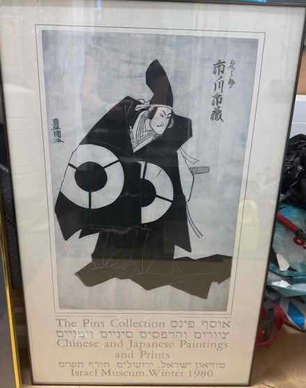 Photo of free Framed pictures (Cockfosters EN4) #1