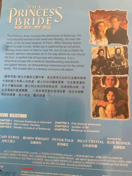 Photo of free The Princess Bride DVD (Gosport PO12) #2