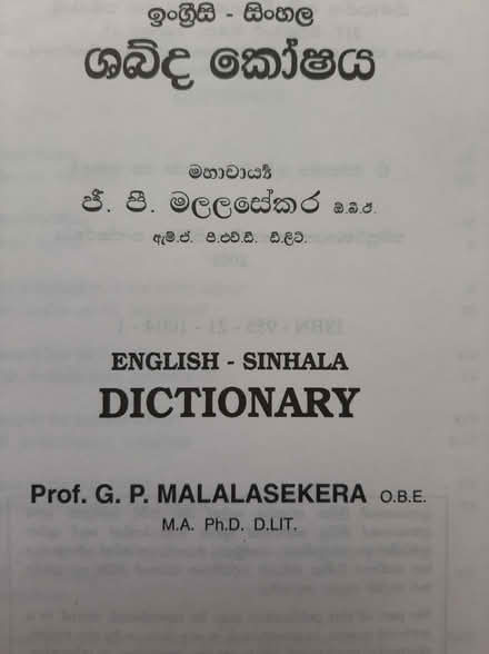 Photo of free English-Sinhalese Dictionary (Woodford IG8) #3