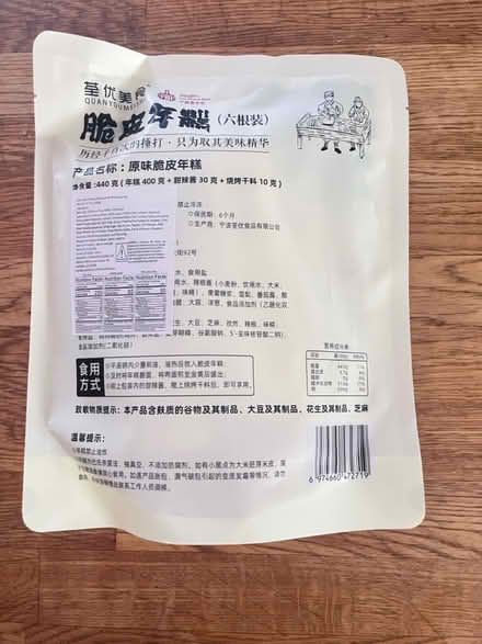 Photo of free Asian treat (Fair Lawn, NJ) #2